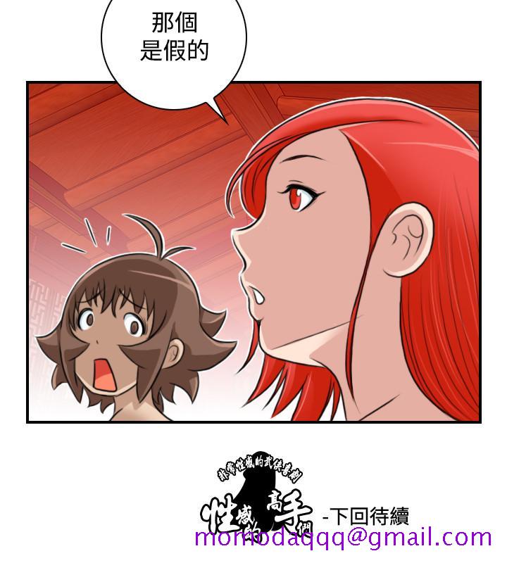 性感的高手们[抖漫]韩漫全集-性感的高手們-第24話无删减无遮挡章节图片 