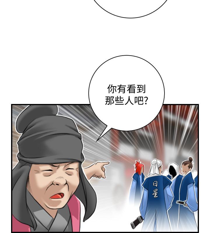性感的高手们[抖漫]韩漫全集-性感的高手們-第25話无删减无遮挡章节图片 