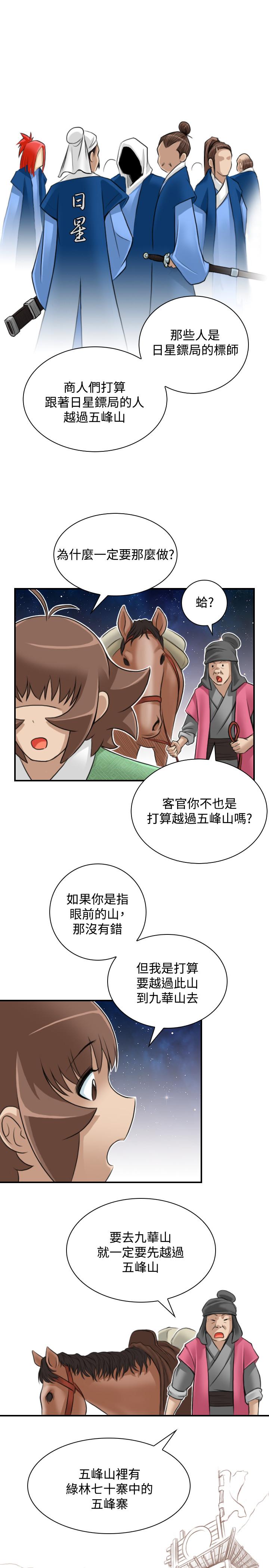 性感的高手们[抖漫]韩漫全集-性感的高手們-第25話无删减无遮挡章节图片 