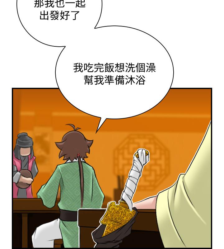 性感的高手们[抖漫]韩漫全集-性感的高手們-第25話无删减无遮挡章节图片 