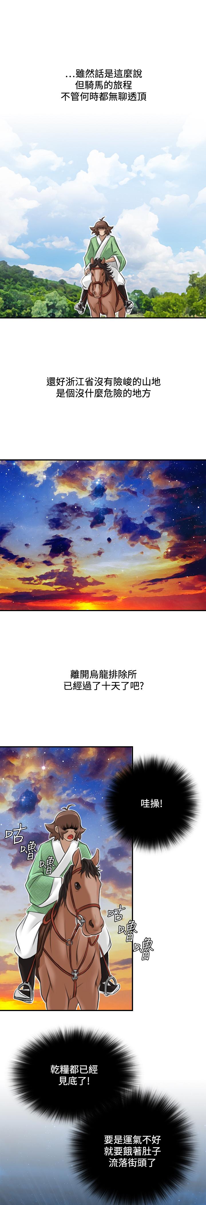 性感的高手们[抖漫]韩漫全集-性感的高手們-第25話无删减无遮挡章节图片 