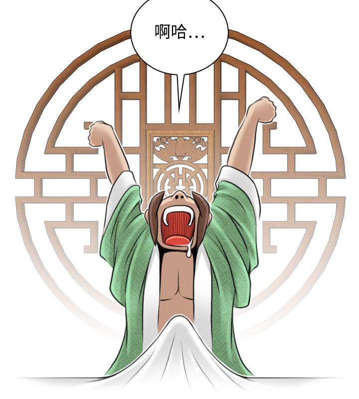 性感的高手们[抖漫]韩漫全集-性感的高手們-第25話无删减无遮挡章节图片 