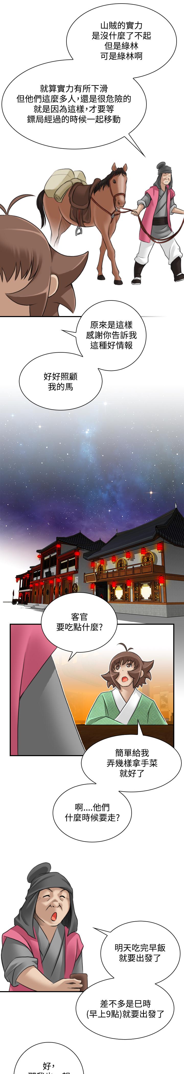 性感的高手们[抖漫]韩漫全集-性感的高手們-第25話无删减无遮挡章节图片 