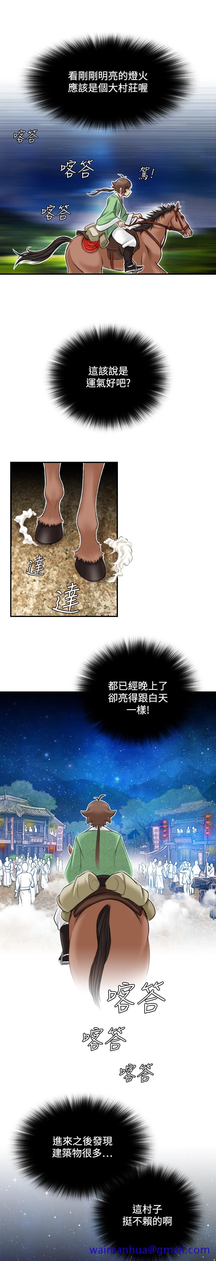 性感的高手们[抖漫]韩漫全集-性感的高手們-第25話无删减无遮挡章节图片 