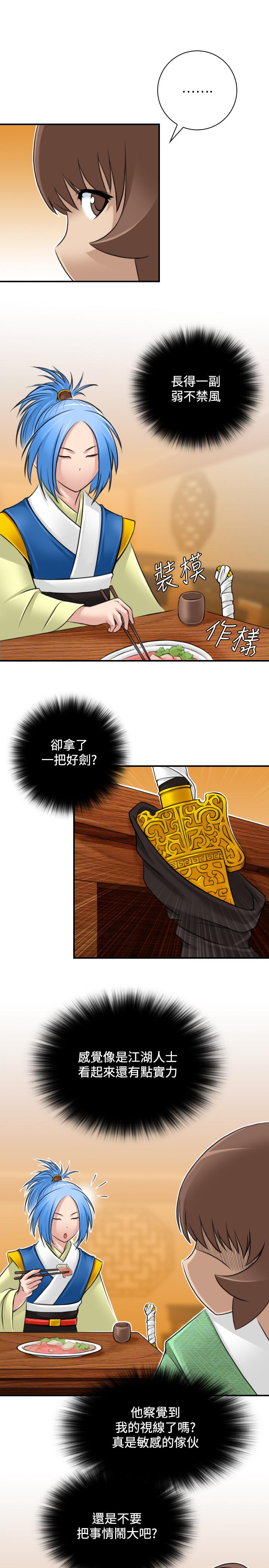 性感的高手们[抖漫]韩漫全集-性感的高手們-第25話无删减无遮挡章节图片 
