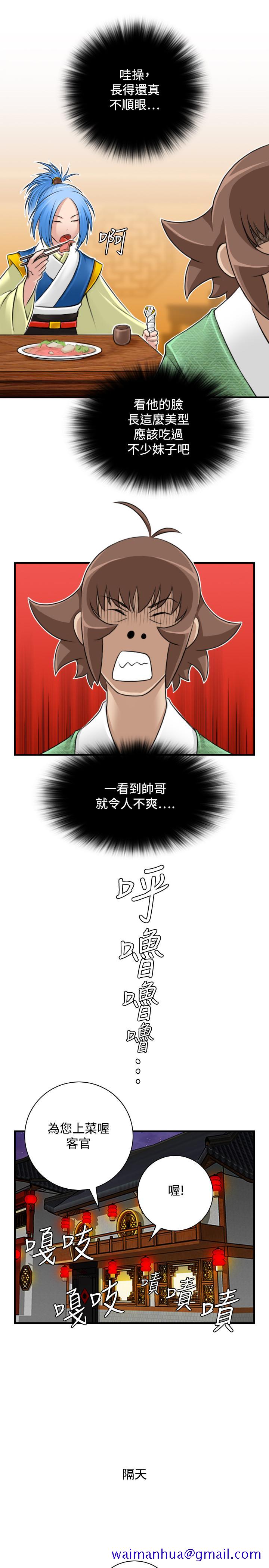 性感的高手们[抖漫]韩漫全集-性感的高手們-第25話无删减无遮挡章节图片 