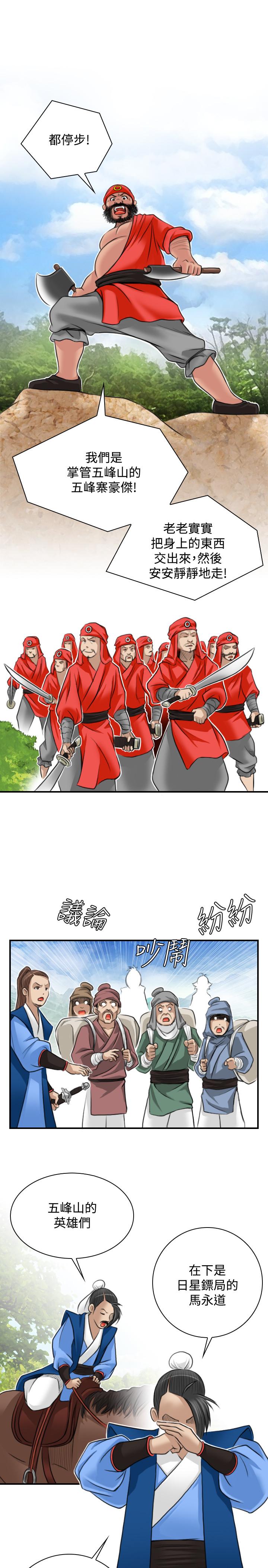 性感的高手们[抖漫]韩漫全集-性感的高手們-第26話无删减无遮挡章节图片 