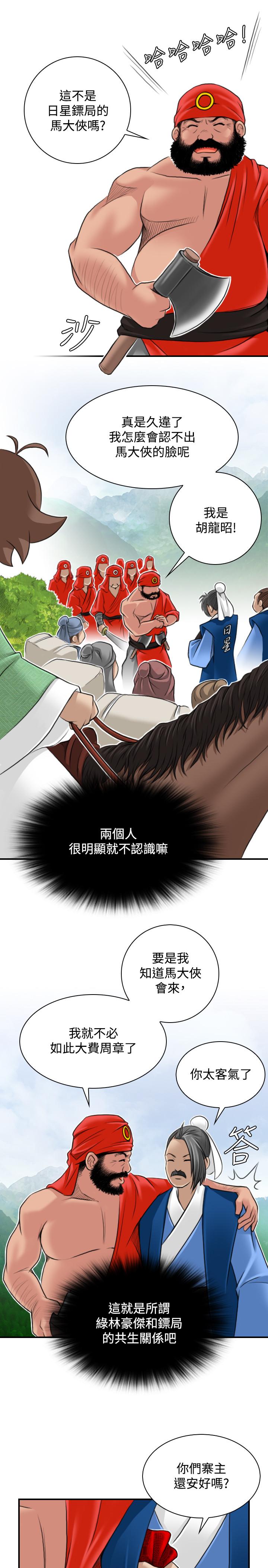 性感的高手们[抖漫]韩漫全集-性感的高手們-第26話无删减无遮挡章节图片 