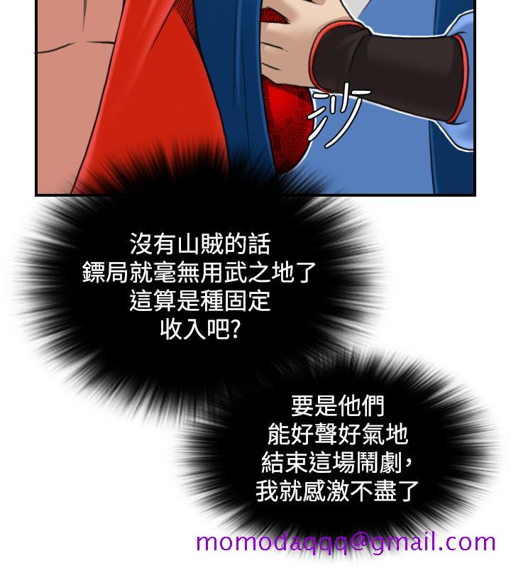 性感的高手们[抖漫]韩漫全集-性感的高手們-第26話无删减无遮挡章节图片 