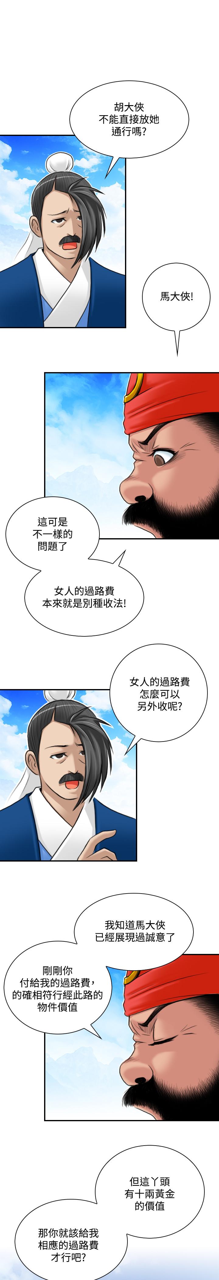 性感的高手们[抖漫]韩漫全集-性感的高手們-第26話无删减无遮挡章节图片 