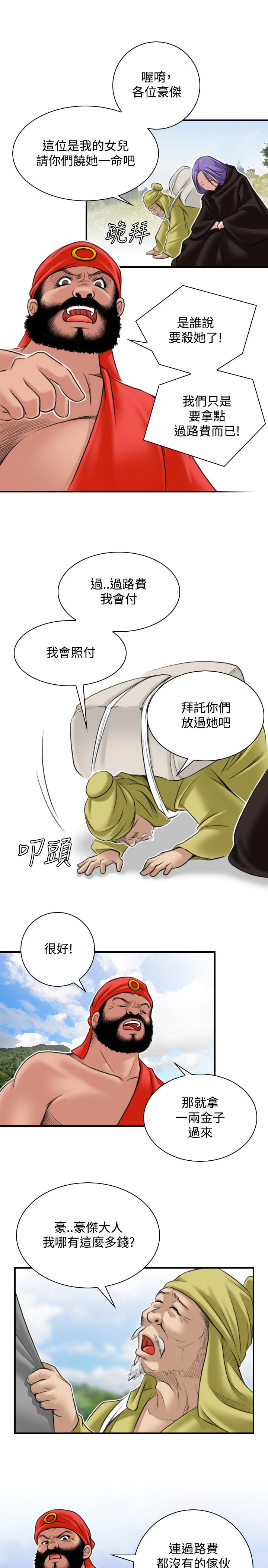 性感的高手们[抖漫]韩漫全集-性感的高手們-第26話无删减无遮挡章节图片 