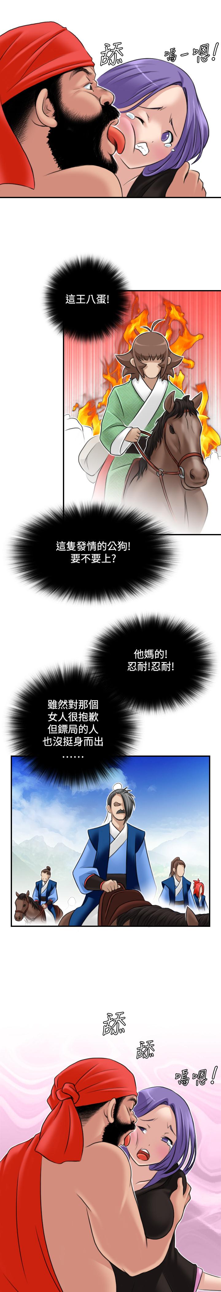 性感的高手们[抖漫]韩漫全集-性感的高手們-第26話无删减无遮挡章节图片 