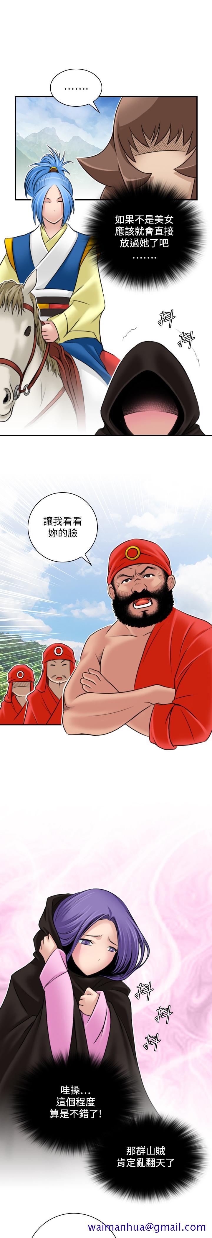 性感的高手们[抖漫]韩漫全集-性感的高手們-第26話无删减无遮挡章节图片 