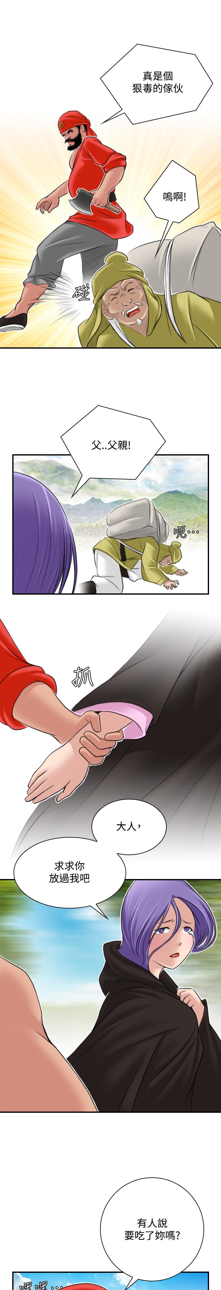 性感的高手们[抖漫]韩漫全集-性感的高手們-第26話无删减无遮挡章节图片 