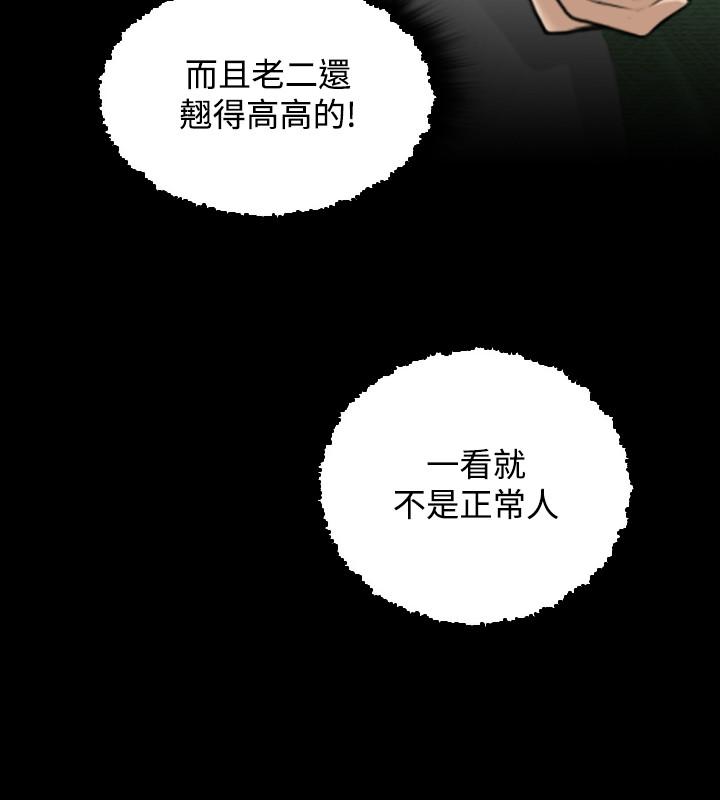 性感的高手们[抖漫]韩漫全集-性感的高手們-第27話无删减无遮挡章节图片 