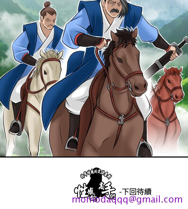 性感的高手们[抖漫]韩漫全集-性感的高手們-第27話无删减无遮挡章节图片 