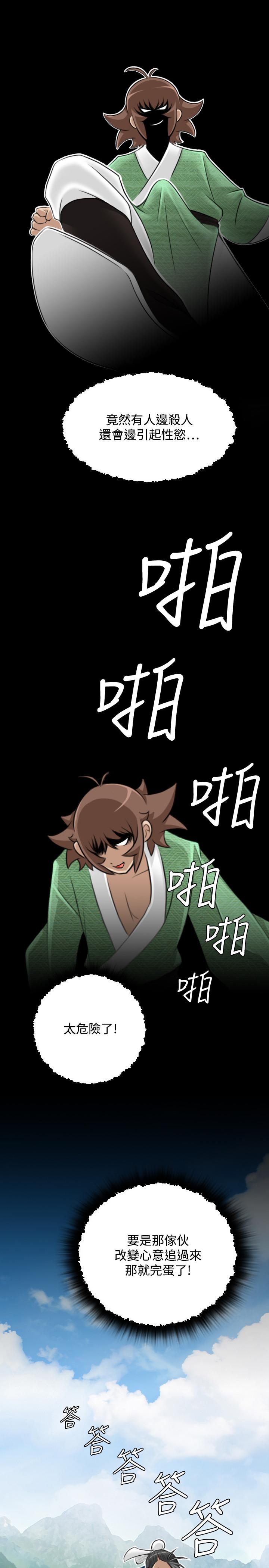 性感的高手们[抖漫]韩漫全集-性感的高手們-第27話无删减无遮挡章节图片 
