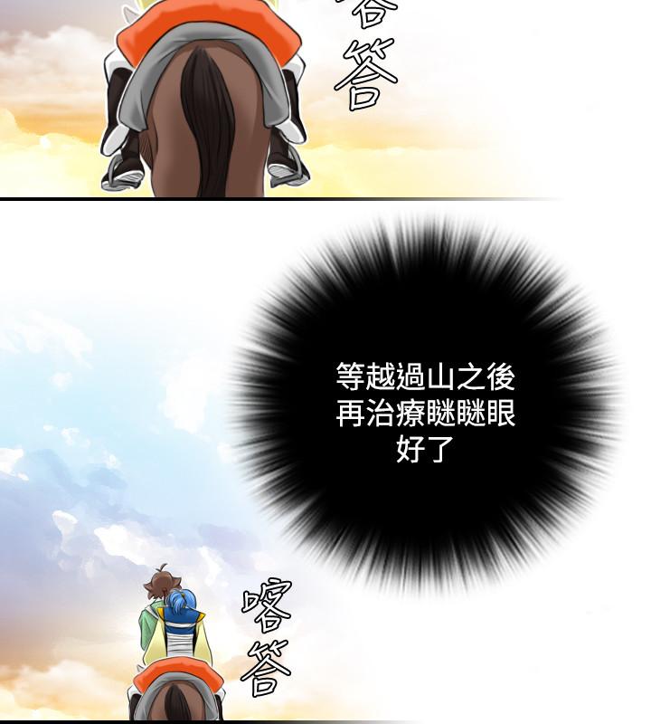 性感的高手们[抖漫]韩漫全集-性感的高手們-第28話无删减无遮挡章节图片 
