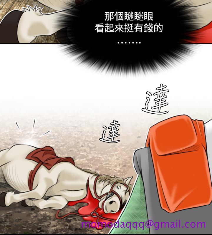 性感的高手们[抖漫]韩漫全集-性感的高手們-第28話无删减无遮挡章节图片 
