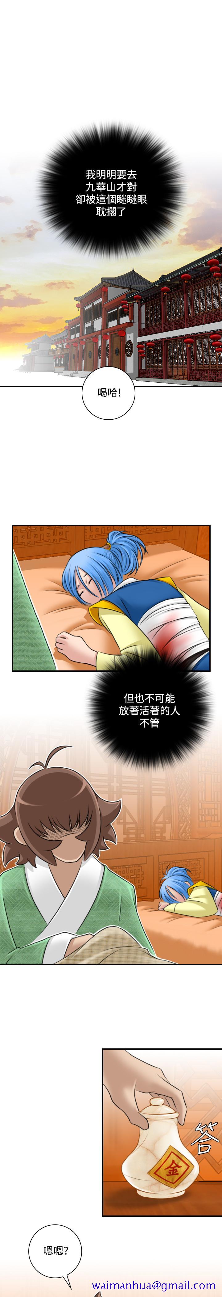 性感的高手们[抖漫]韩漫全集-性感的高手們-第28話无删减无遮挡章节图片 
