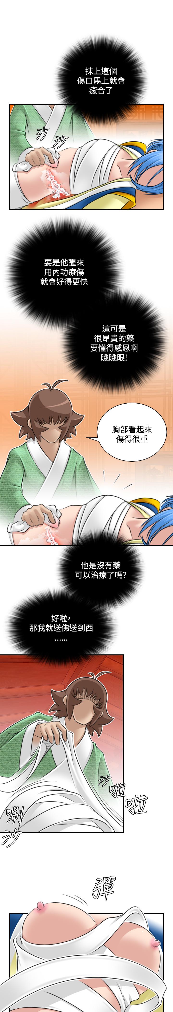 性感的高手们[抖漫]韩漫全集-性感的高手們-第28話无删减无遮挡章节图片 