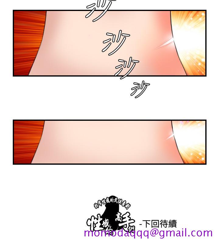 性感的高手们[抖漫]韩漫全集-性感的高手們-第28話无删减无遮挡章节图片 