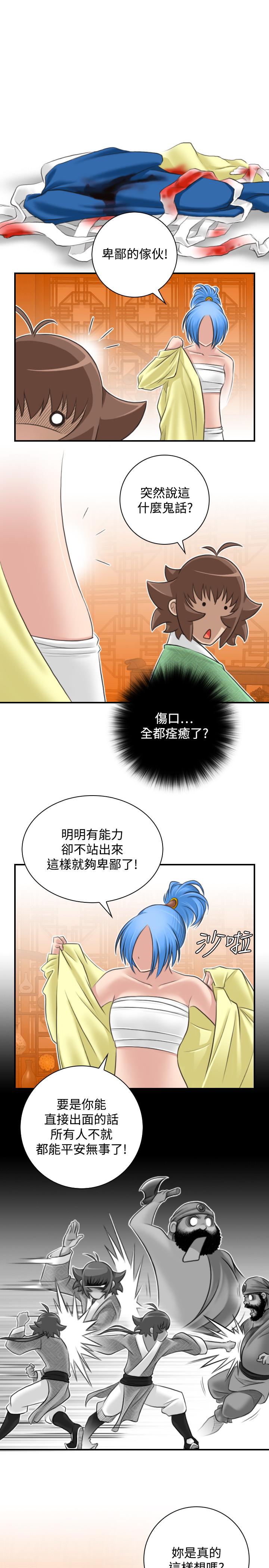 性感的高手们[抖漫]韩漫全集-性感的高手們-第29話无删减无遮挡章节图片 