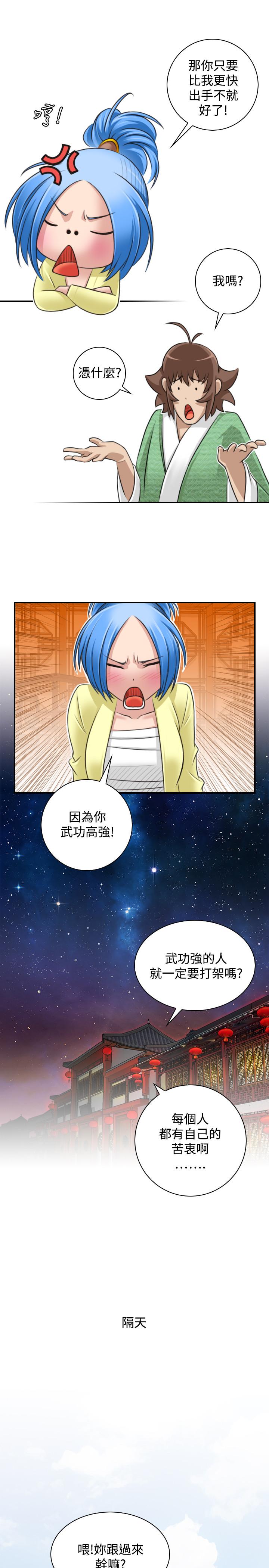 性感的高手们[抖漫]韩漫全集-性感的高手們-第29話无删减无遮挡章节图片 