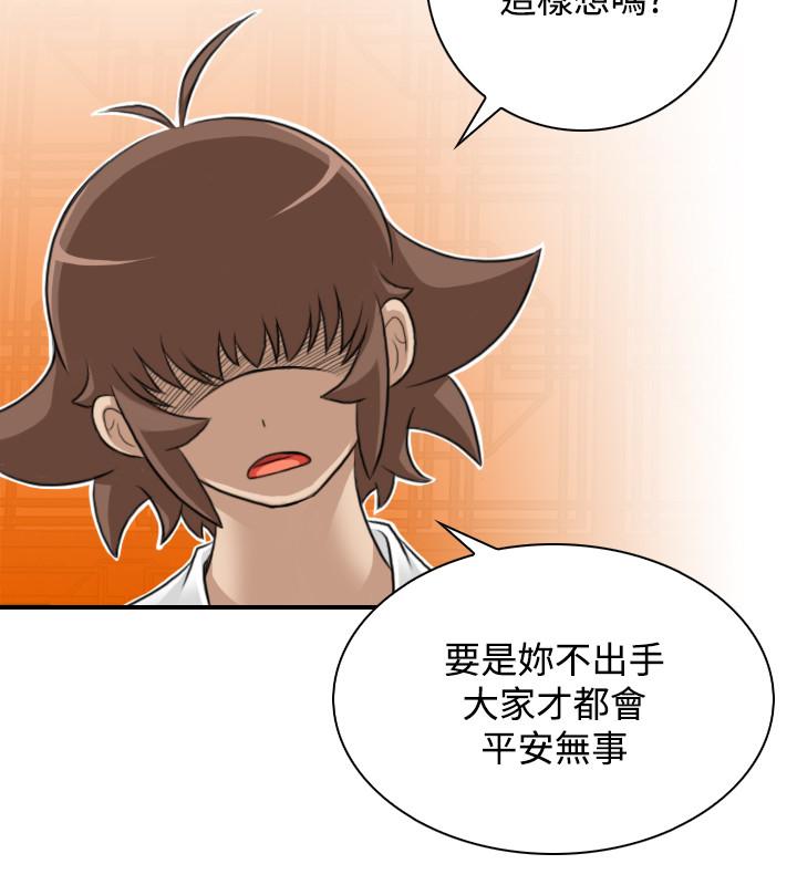 性感的高手们[抖漫]韩漫全集-性感的高手們-第29話无删减无遮挡章节图片 