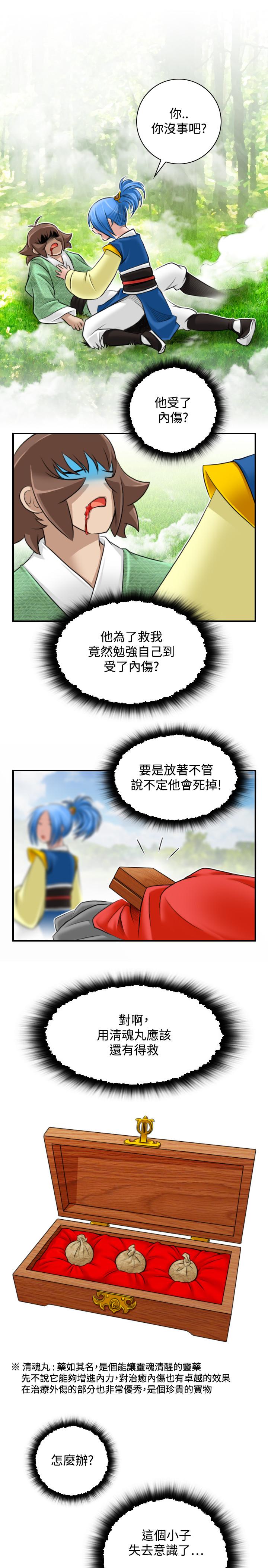 性感的高手们[抖漫]韩漫全集-性感的高手們-第29話无删减无遮挡章节图片 