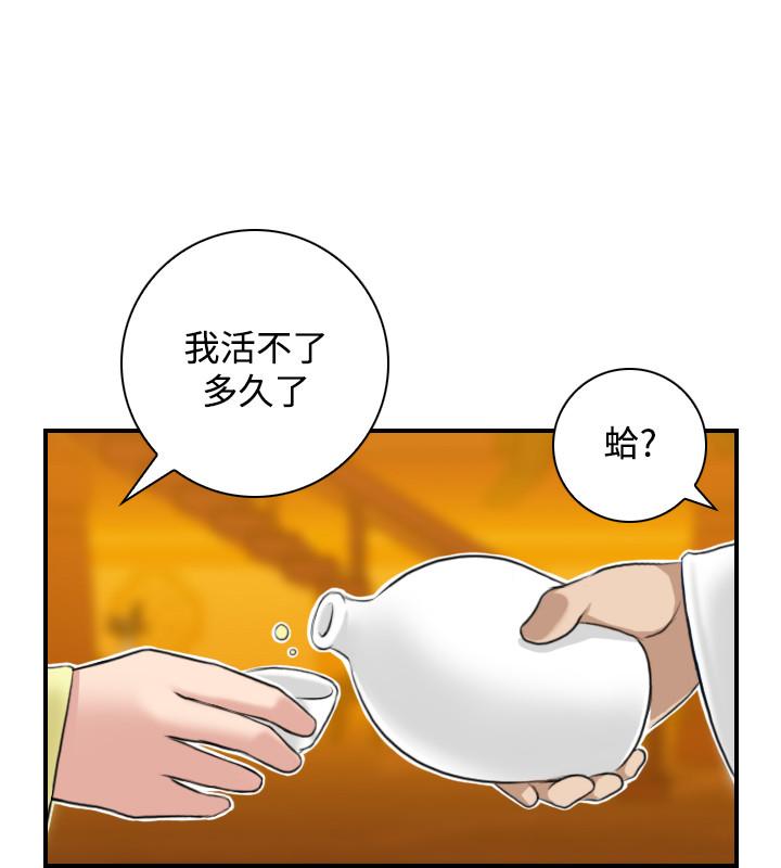 性感的高手们[抖漫]韩漫全集-性感的高手們-第30話无删减无遮挡章节图片 