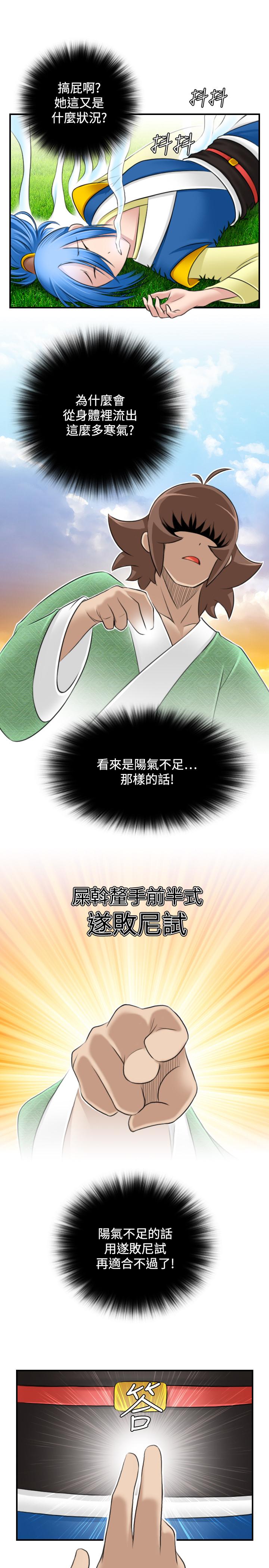 性感的高手们[抖漫]韩漫全集-性感的高手們-第30話无删减无遮挡章节图片 