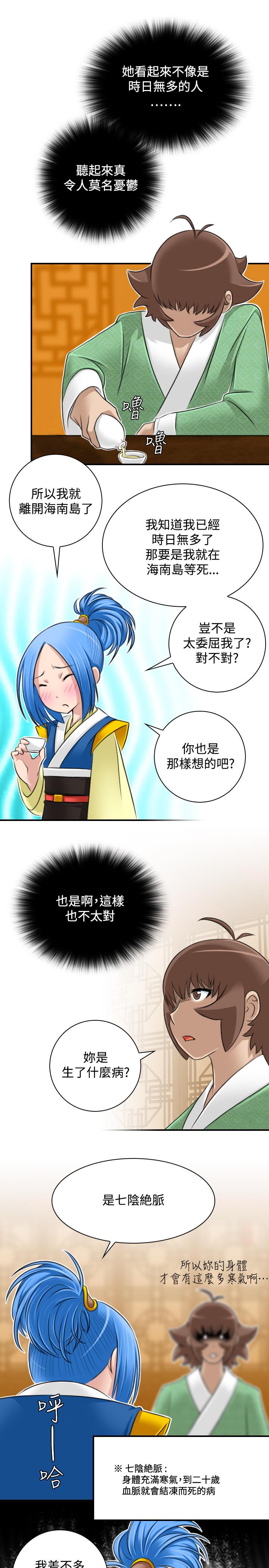性感的高手们[抖漫]韩漫全集-性感的高手們-第30話无删减无遮挡章节图片 