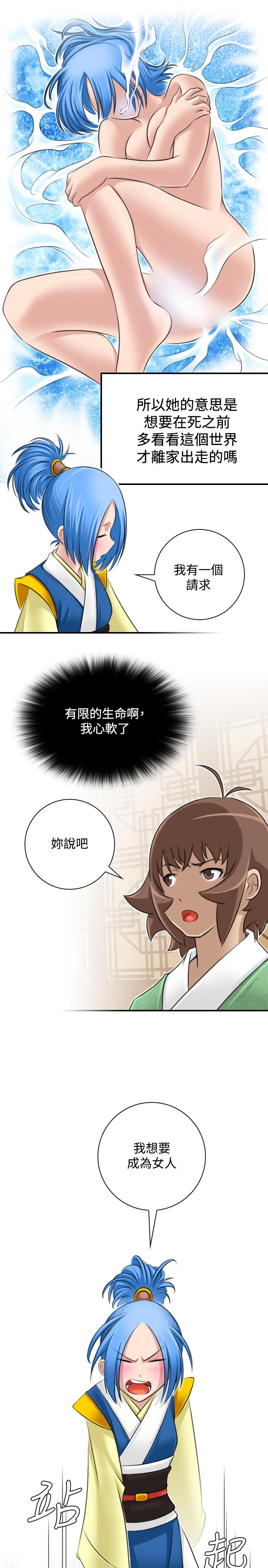 性感的高手们[抖漫]韩漫全集-性感的高手們-第30話无删减无遮挡章节图片 