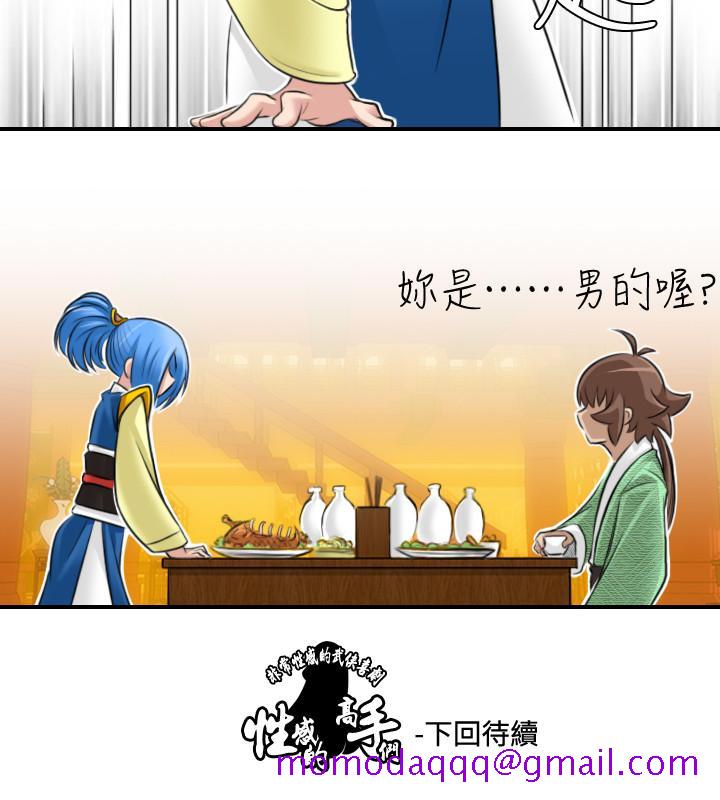 性感的高手们[抖漫]韩漫全集-性感的高手們-第30話无删减无遮挡章节图片 