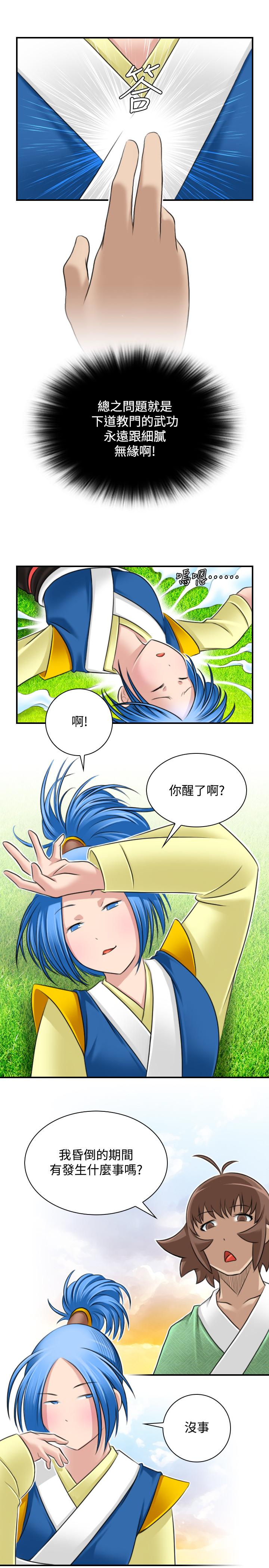 性感的高手们[抖漫]韩漫全集-性感的高手們-第30話无删减无遮挡章节图片 