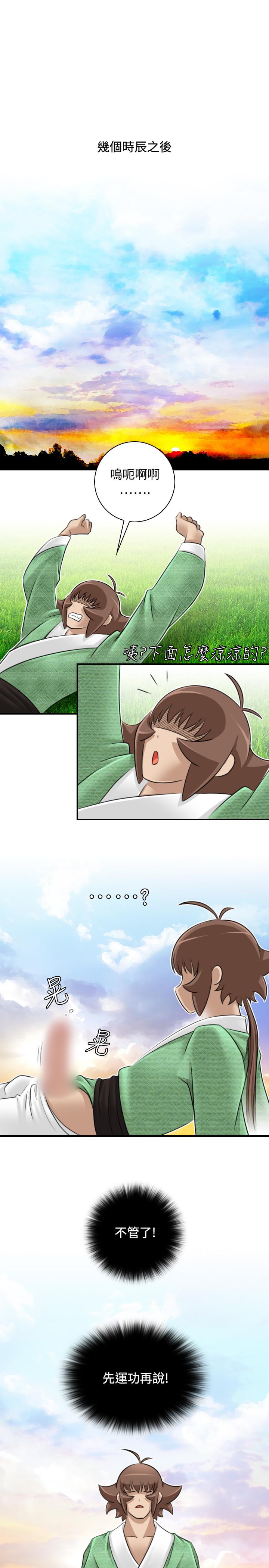 性感的高手们[抖漫]韩漫全集-性感的高手們-第30話无删减无遮挡章节图片 