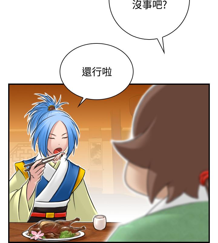 性感的高手们[抖漫]韩漫全集-性感的高手們-第30話无删减无遮挡章节图片 