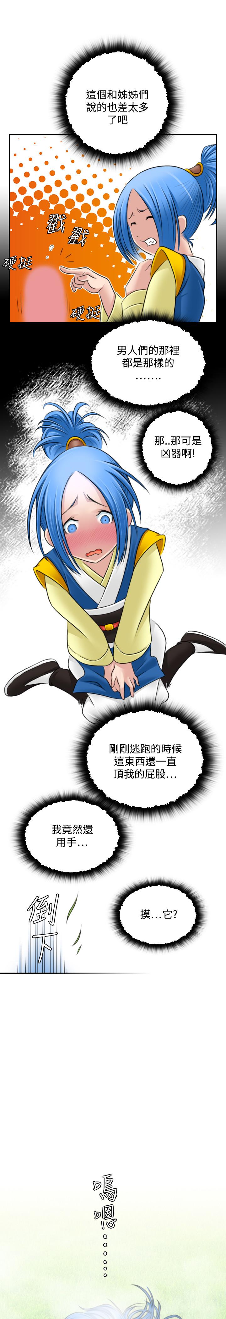 性感的高手们[抖漫]韩漫全集-性感的高手們-第30話无删减无遮挡章节图片 