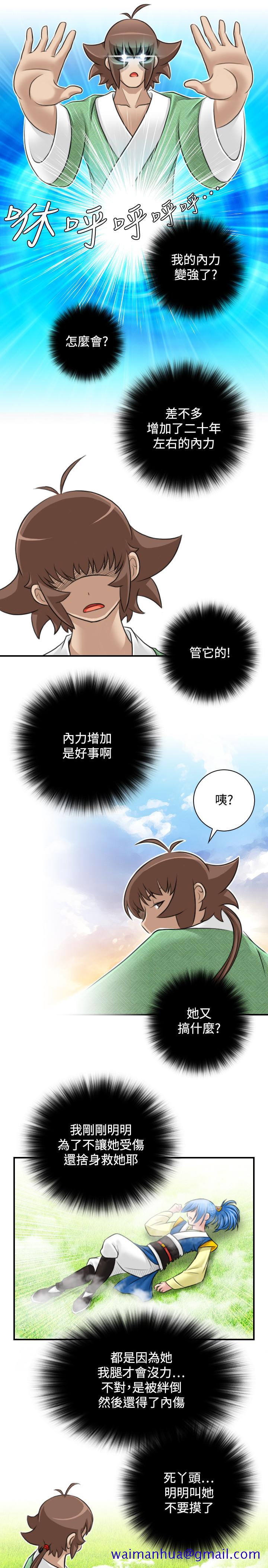 性感的高手们[抖漫]韩漫全集-性感的高手們-第30話无删减无遮挡章节图片 