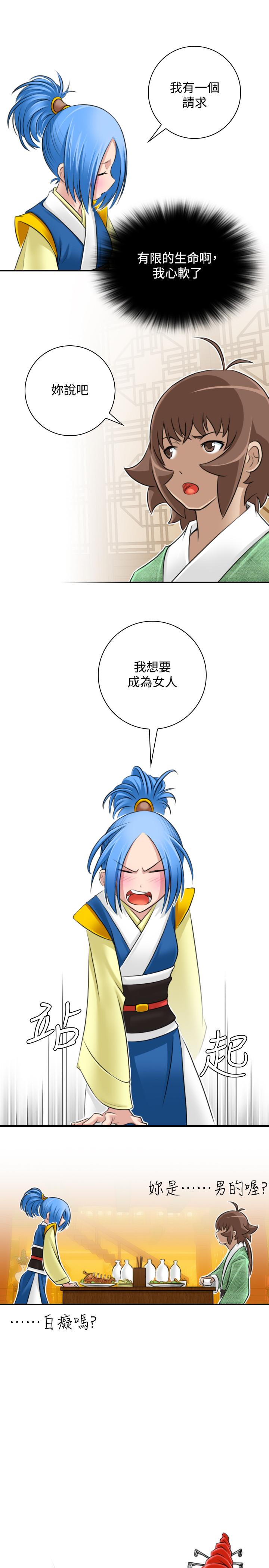 性感的高手们[h漫]韩漫全集-性感的高手们-第31話无删减无遮挡章节图片 