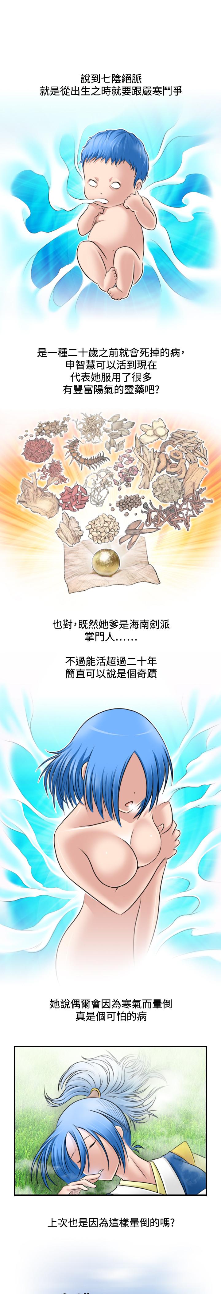 性感的高手们[h漫]韩漫全集-性感的高手们-第31話无删减无遮挡章节图片 