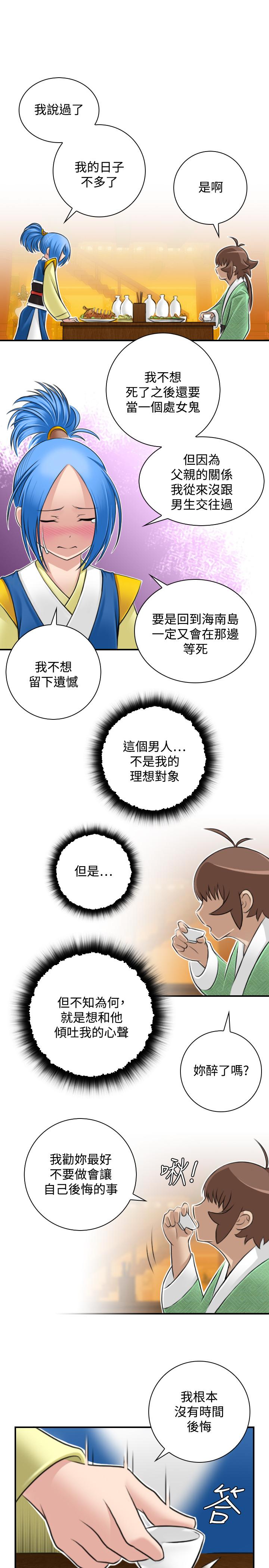 性感的高手们[h漫]韩漫全集-性感的高手们-第31話无删减无遮挡章节图片 