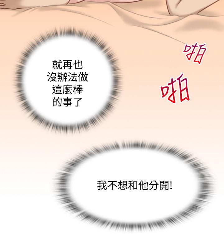 性感的高手们[抖漫]韩漫全集-性感的高手們-第32話无删减无遮挡章节图片 