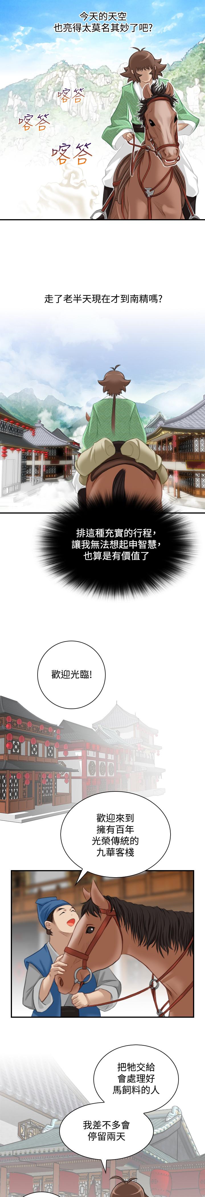 性感的高手们[抖漫]韩漫全集-性感的高手們-第33話无删减无遮挡章节图片 