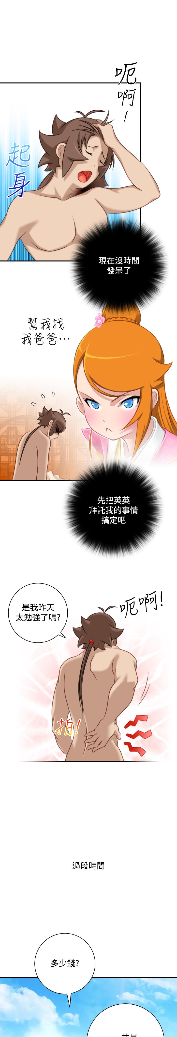 性感的高手们[抖漫]韩漫全集-性感的高手們-第33話无删减无遮挡章节图片 