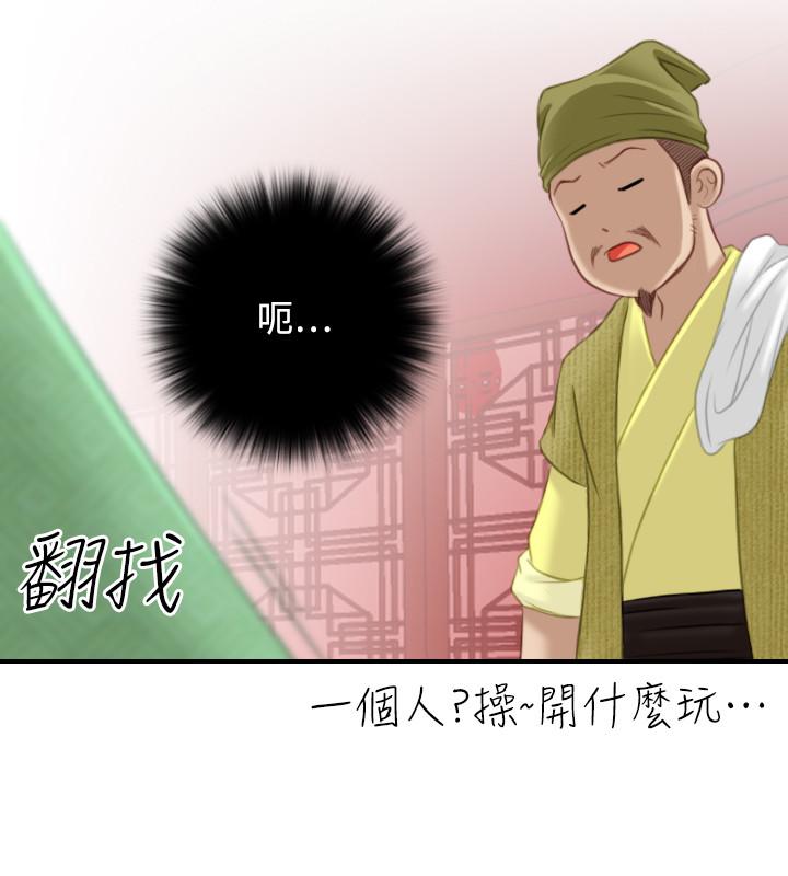 性感的高手们[抖漫]韩漫全集-性感的高手們-第33話无删减无遮挡章节图片 