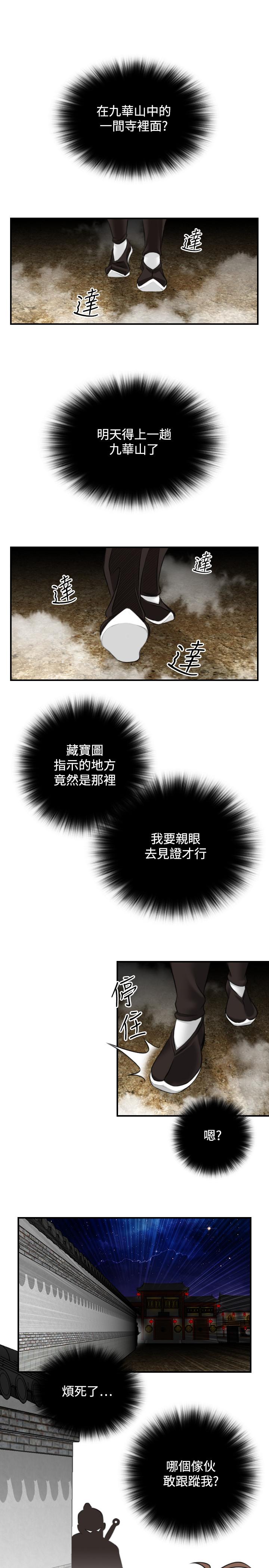 性感的高手们[抖漫]韩漫全集-性感的高手們-第33話无删减无遮挡章节图片 