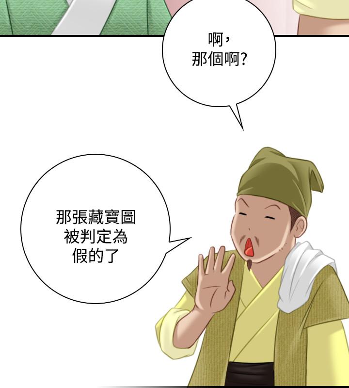 性感的高手们[抖漫]韩漫全集-性感的高手們-第33話无删减无遮挡章节图片 
