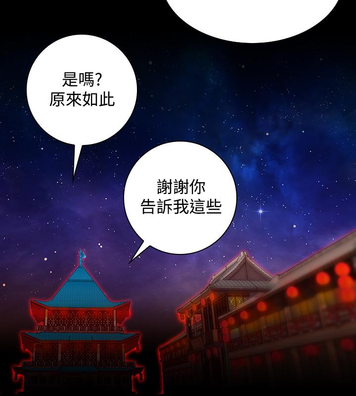 性感的高手们[抖漫]韩漫全集-性感的高手們-第33話无删减无遮挡章节图片 